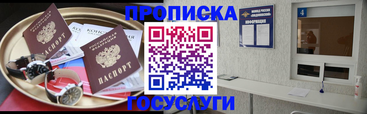 временная регистрация собственник в Анжеро-Судженске