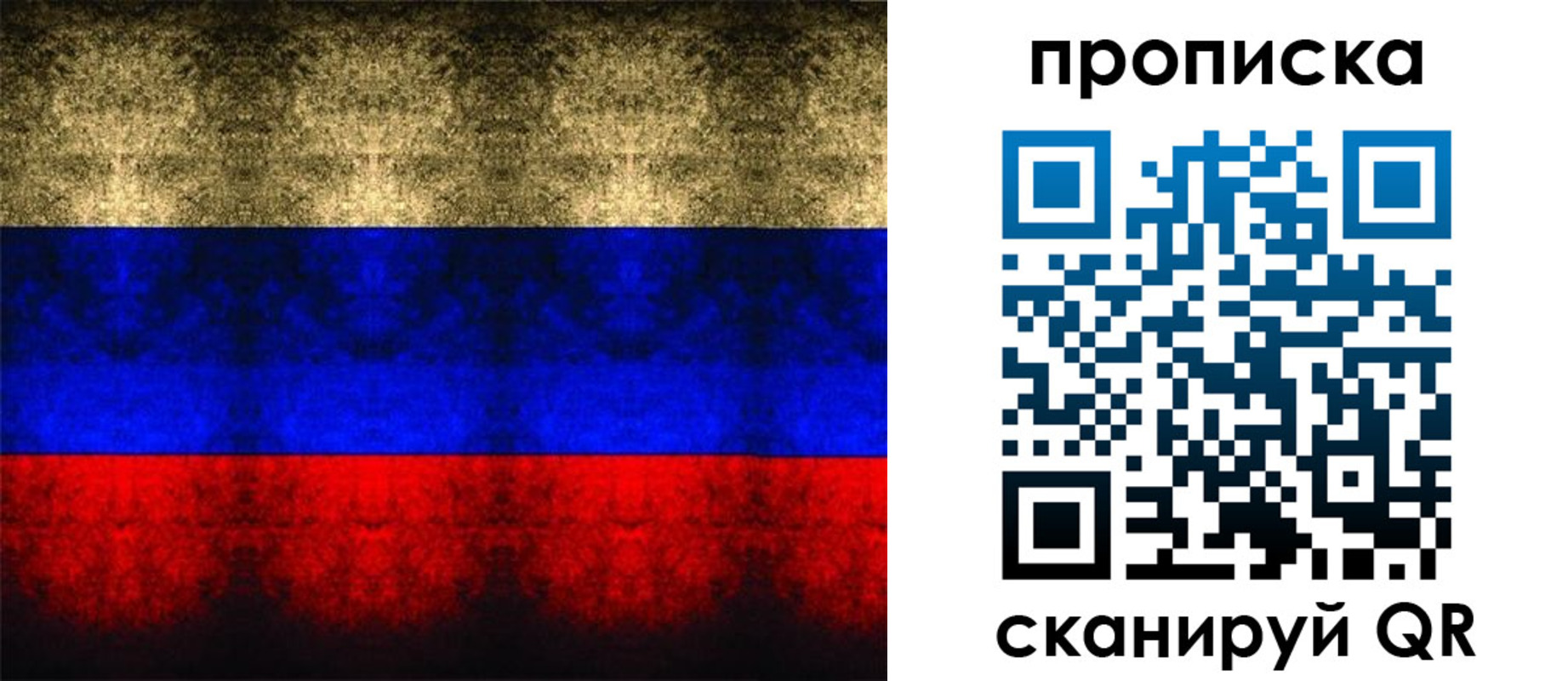 временная прописка в Анжеро-Судженске