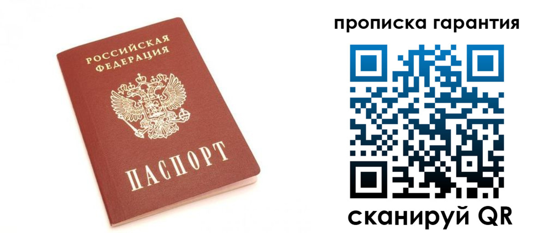пропишу в квартире в Анжеро-Судженске