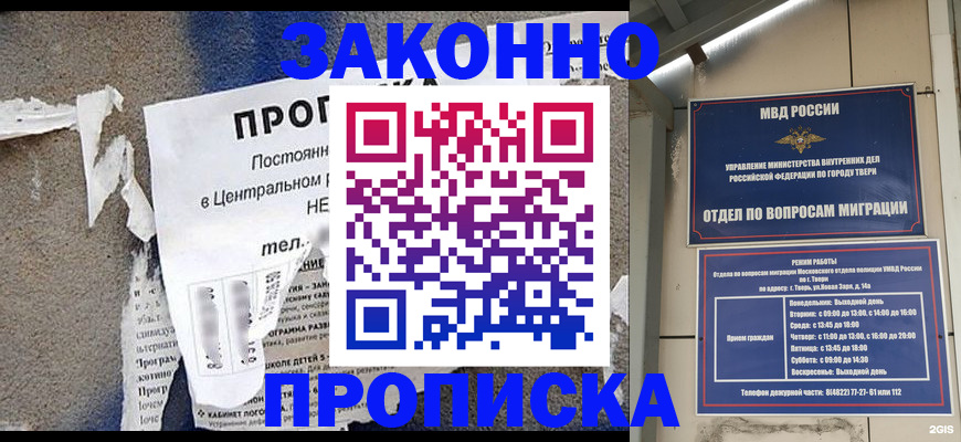 прописка паспорт в Анжеро-Судженске