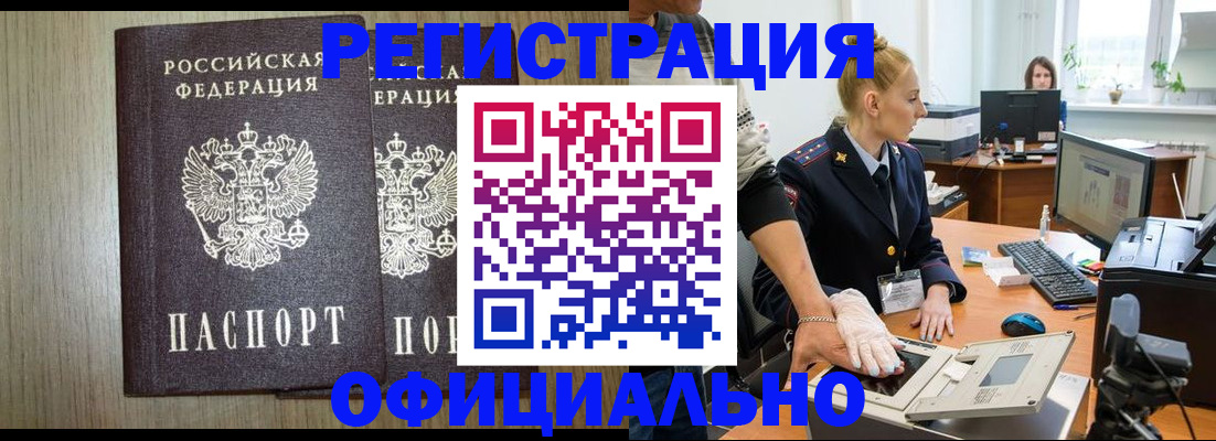 найти адрес прописки в Анжеро-Судженске