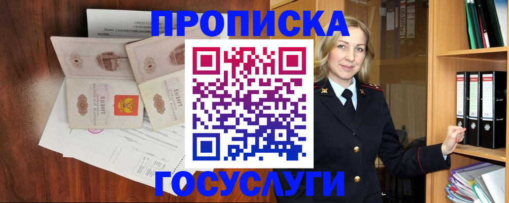 временная регистрация законно в Анжеро-Судженске