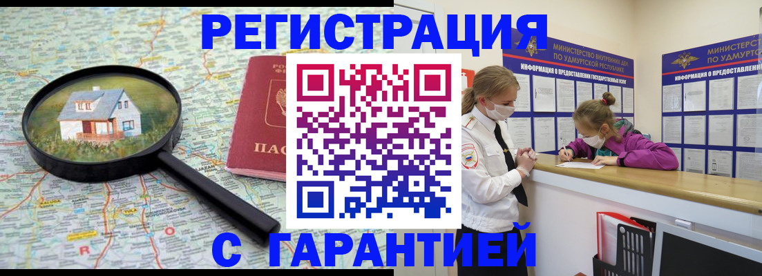 прописка иностранных граждан в Анжеро-Судженске