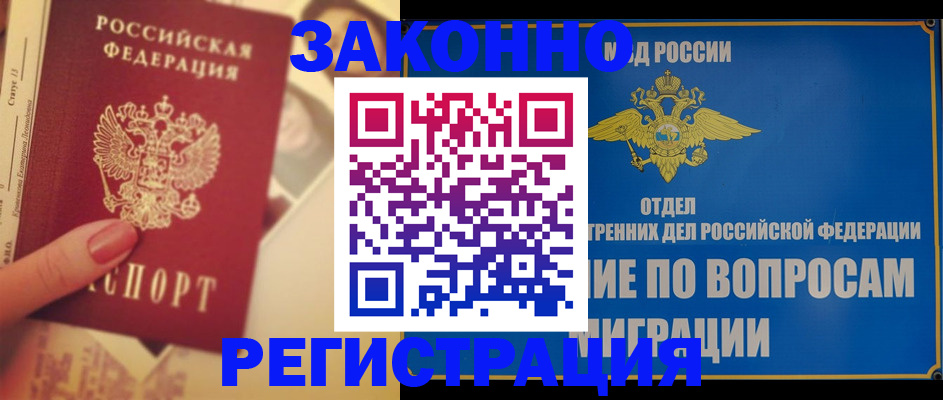 где прописаться в Анжеро-Судженске