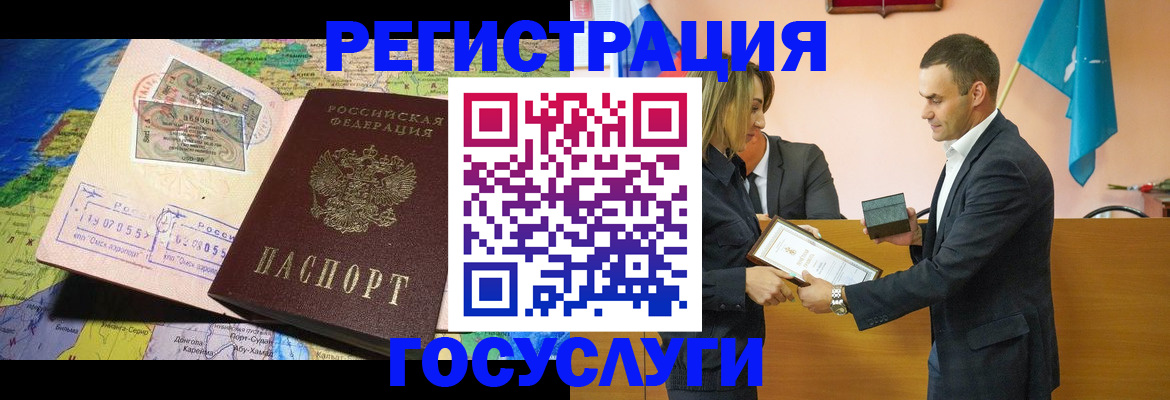 прописка для кредита в Анжеро-Судженске