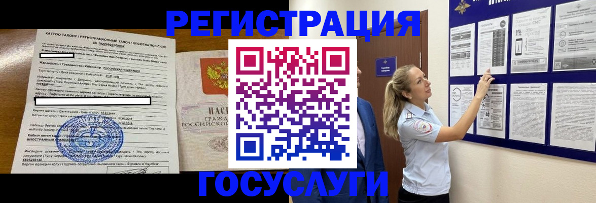 временная регистрация купить в Анжеро-Судженске